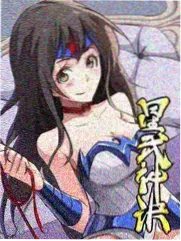 妖神记动态漫画第二季封面